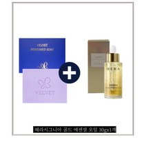 헤라 벨벳 퍼퓸드 세안비누 80g( /헤라시그니아 골드 에센셜 오일 30gx1개, 상세페이지 참조, 상세페이지 참조, 상세페이지 참조