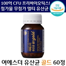 닥터 에스더 포뮬러 여 에스더 유산균 골드 60정 100억 CFU 멀티 신 바이오틱스 장 케어 온 가족 변비 쾌변 임산부 중년 여성 프리 바이오틱스 유상균 유사균 추천 애스더, 5통, 500mg x 60캡슐