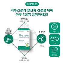 하와이안스피루리나 1일 2정으로 스피루리나의 핵심성분 엽록소 14mg 보충 하와이안 스피루리나 580mg x 300정, 1