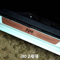 i30 2세대 스텝몰딩 인조가죽 도어스커프 실내몰딩, 공간마켓 몬스터_블랙