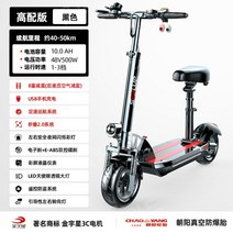 SEALUP 전동 전기 킥보드 이륜차 전동차, 48V, F