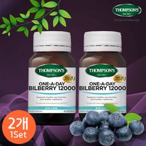톰슨 빌베리 12000 60 캡슐 2개