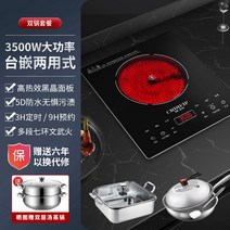 빌트인인덕션 독일 카이맹 Cmdieip매입형 인덕션 싱글레인지 가정용 콘도미니엄용 매입형 대출력 난로, 기본, T08-3500w받침대에끼우는 겸용