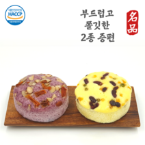 더델리스 2종 증편 굳지않는 떡주문 떡집 기장떡 기정떡 잔기지떡 술떡 떡케익 앙꼬앙금절편 아침대용 개업떡 답례떡 100% 국산멥쌀 떡맛집