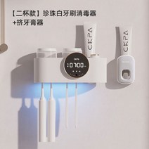 필립스 자외선 살균 칫솔 소독기 스마트 치컵 건조 전동 펀칭프리 벽걸이 건조기, 화이트 2컵(살균+건조)+치약 짜