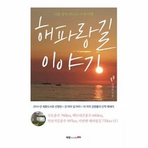 이노플리아 해파랑길 이야기, One color | One Size@1