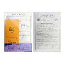 사무용 용지 A4크기 부동산 매매계약서 양식종이