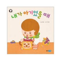 내가 아기였을때 뽀뽀곰, 상품명