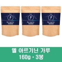 l 아르기닌 분말 파우더 엘아르기닌 아르지닌 필수아미노산 4000mg 파워 헬스부스터 타우린 비타민b2 비오틴 칼슘 장어 굴 레몬맛 남성 여성, 3봉
