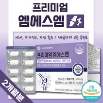 관절 연골 건강 MSM 120정 2개월분 . 관절 및 연골건강 뼈의 형성 과 유지 골다공증 발생 위험 감소 정상적인 면역기능 세포분열 도움 엠에스엠 식약처 인증, 2통