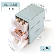 3단서랍 속정리함 양말정리수납 심플수납장, 라지 북유럽 블루 3종 세트