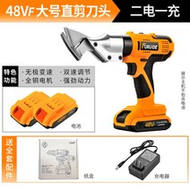 휴대용 금속 절단기 소형 목재 가위 연마기 가죽 컷팅기, 48VF 라지 일자 가위 헤드 양전지 케이스