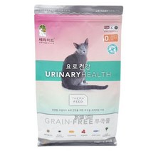 [바보사랑] 세라피드 캣 요로건강 2kg
