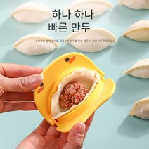 만두 피부 유물 스킨 프레스 가정용 만두 제작 유물 새로운 만두 만들기 도구 만두 금형, 노란색 3 피스 세트 