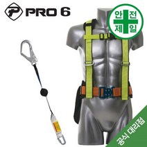상체식안전대 PRO6 TA-16 (자동-대구경) 안전대 안전벨트 상체식 벨트