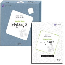 씨투엠 머긴스빙고 교구 + 워크북 세트 (개정판), 단품