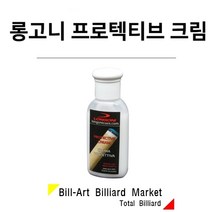 당구용품 롱고니 프로텍티브 크림