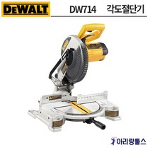[디월트] DW714 10인치 각도절단기 1650W (톱날포함)