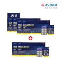 중년 노년 성인 남녀 남성 여성 순도 99.9% 손목 발목 무릎 다리 관절 연골 뻐근할때 당길때 통증 감소 건강 엠에스엠 MSM 비타민D 영양제, 4+2(1년분)