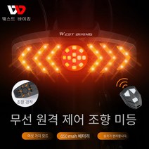 CAICHEN 자전거 후미등 리모컨 방향지시등 LED 깜빡이 충전식 후미등 야간경고등, 블랙
