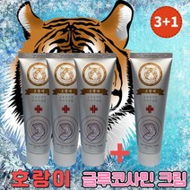 호랑이 마시지 크림 100ml 글루코사민 3+1 (당일발송)