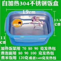 발열 도시락 용기 파우치 뷔페 샤브샤브 자열함 식 발열팩 전용 가열 스테인리스 1회용, 04 핑크딥에 더블체크 도시락+80g 5팩
