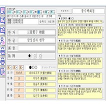 사주명리학 사주보감 역학 구성학 작명 성명학 철학원 전문 사주프로그램, 1. 작명상호출력