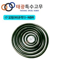 [태광특수고무] 오링-NBR (비규격 1~100), 비규격-96, 36.0x1.5(20EA), 1개