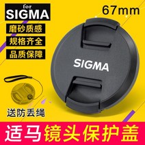 키메라 50mm 렌즈 캐논 소니 호환 시그마 시그마 35 1.4 렌즈 커버 28-70 161.4 lcf67mm 카메라 액세서리 용 50-150 적합