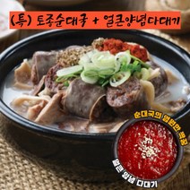 순대국밥 토종 얼큰 든든 순대국 4종, 4. (특) 토종 순대국+다대기 3팩