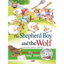 밀크북 The Shepherd Boy and the Wolf 양치기 소년과 늑대 책 + CD 1장, 도서