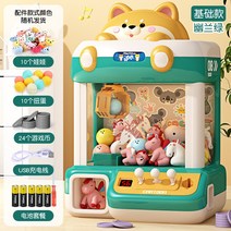 프리미엄 완구 인형 뽑기 장난감 기계 가챠 크레인 캡슐 캔디 머신 어린이 장난감 듀얼 전원, 초록이+10인형+10캡슐+24동전