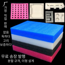 EPE포장 스치로폼판 PE폼 압축스펀지 포장자재 폼보드, 검은색 100cmx200cm 두께 15mm