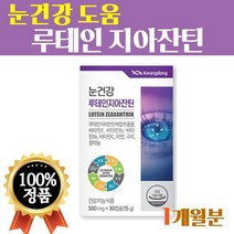 노르웨이산 오메가 알티지오메가3 비타민D rTG오메가30캡슐 1개월