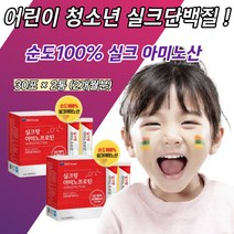 필수 실크 아미노산 누에 단백질 분말 bcaa 100% 원액 대용량 aminoacid 부스터 고 비타민C 트리토판 트레오닌 류신 메티오닌 발린 라이신 이소루신 키즈