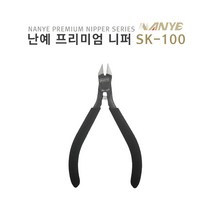 프라모델 전용 난예 삼봉니퍼