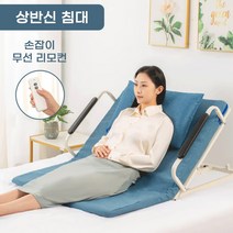 도움집 편안한 허리디스크침대 가정용 환자 각도조절 침대 병원 무설치 환자전동침대 요양원