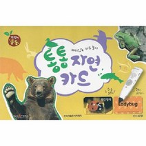 통통 자연카드 세이펜 적용 자연이 통통, 상품명