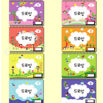 글빛 키즈 드로잉북 유아 미술교재 쉬운 그림그리기 8호, 5호