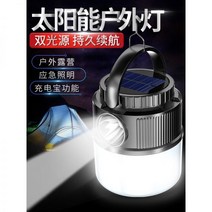 18650 고방전 21700배터리 태양광 야외등 캠핑등 울트라 라이트 울트라 롱 레인지 충전 텐트등 비상 무드등 마등 걸이식, 180일 무료 교환 애프터서비스