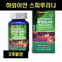 하와이안 스피루리나 캡슐 스피루나 스피리루나 캡슐 스피루니아 하와이 산 스피루리나 스피루니나 캡슐