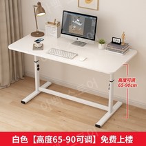 수동높이조절책상 테이블 심플책상 1200 리프트 높낮이, 100x50cm, 흰색 [높이 65-90 조절 가능]