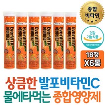 여성 발포형 비타민 에너지드링크 종합영양제 VITAMIN 부족 피곤할때 간편한 비타민C 1000mg 미네랄 아내 임산부 군인 개선제 홈쇼핑 선물 역할 고시생 20대 남성 여성도움