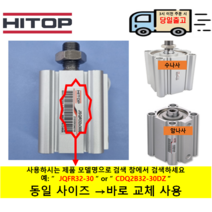 F.TEC 박형실린더 KFDX80-40M 자석내장 수나사 ( 호환품 HITOP JQFABR80-40B 동일 취부홀 바로 교체 사용가능)