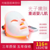 피부미용 초음파 피부재생 눈보호 프리미엄 돔바디 넥 마스크 얼굴 마스크 셀리턴 led마스크 led 테라피 홈에스테틱, 광선 마스크