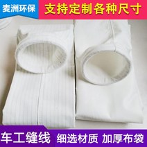 테이프클리너 집진기 천 백 고온 보일러 집진기 집진 먼지 흡입 필터 백 스켈레톤 방진 펄스 산업 장비 제조 업체, 1301601000