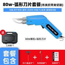 아크릴 컷팅기 열선 커터기 스티로폼 절단기 우드락 폼보드 나이프, 아크 절단 세트