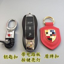 상상은 곧 현실이 된다 고급 수입 자동차 모형 리얼리티 차키 초월자 전용, 포르쉐 라멜라