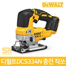 디월트 DCS334N 18V 베어툴 본체 충전 직소 직쏘 톱
