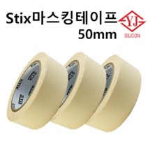 Stix 마스킹테이프 50mm